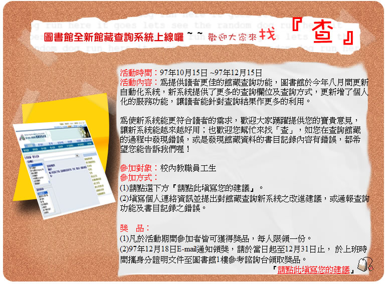 活動說明